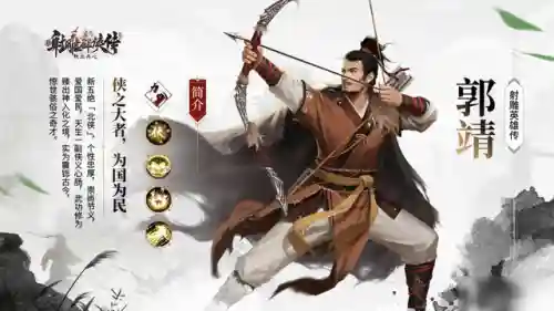 武侠卡牌类手游排行榜(金庸人物回合卡牌手游)插图4