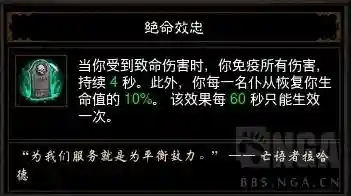 暗黑3 绝命掉落(暗黑3最变态的5件装备)插图31