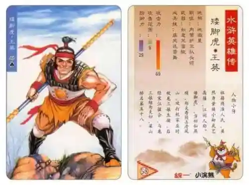 小浣熊宋江阵容搭配(全民水浒平民最强阵容搭配)插图63