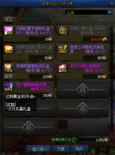 dnf宠物装备能合成吗(dnf宠物宝石碎片可以合成吗)插图2