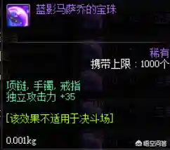 dnf独立宝珠(DNF武器全属强宝珠)插图2 dnf独立宝珠(DNF武器全属强宝珠)插图2