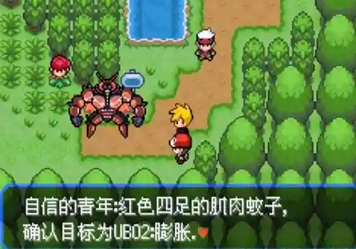 神奇宝贝究极绿宝石(究极绿宝石5.5下载安装手机版)插图5