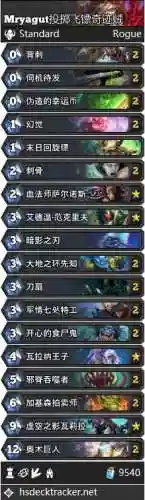 冰封王座通关平民卡组(法师巫妖王最简单卡组)插图5