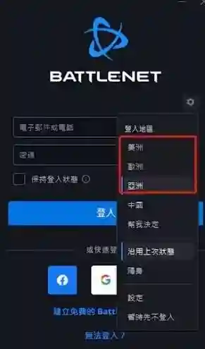 守望先锋2怎么注册账号(战网通行证怎么注册)插图5