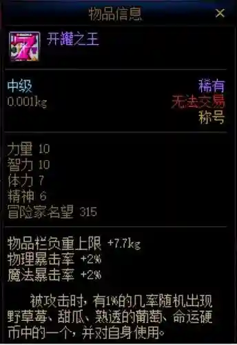 dnf2013春节套称号(dnf历年称号大全)插图1