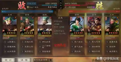 庞统蜀国阵容搭配(三国志战略版蜀国t0阵容)插图29