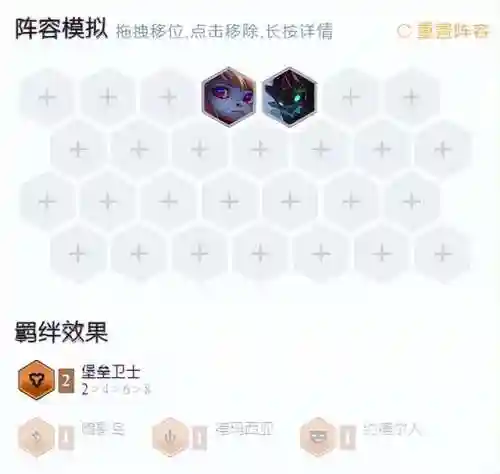堡垒前期阵容怎么搭配(元气堡垒什么加点最强)插图4
