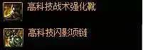 dnf精灵骑士好玩吗(dnf不氪金能玩的职业)插图12