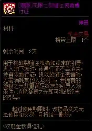 地下城与勇士副本(dnf所有副本列表)插图6