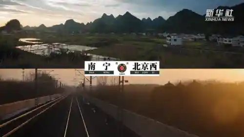 全国列车时刻表查询(普通火车查询)插图4