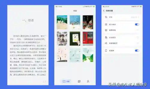 资源最全的小说阅读器(任何小说都能看的软件)插图10