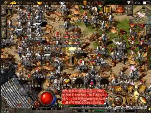传奇180版本终极装备(传奇1.80所有装备一览表)插图1