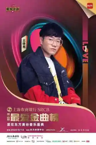 东方榜音乐盛典(中国音乐界最高奖项)插图7