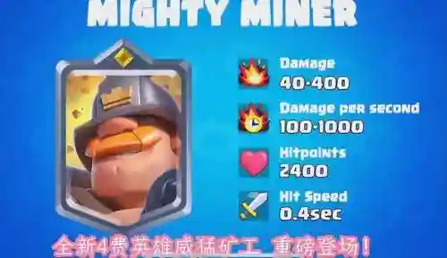 威猛矿工最强阵容搭配(火毒队阵容搭配)插图7