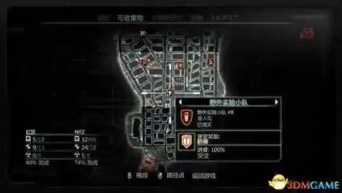 虐杀原形2野外实验小队分布图(虐杀原形2所有收集地点)插图65
