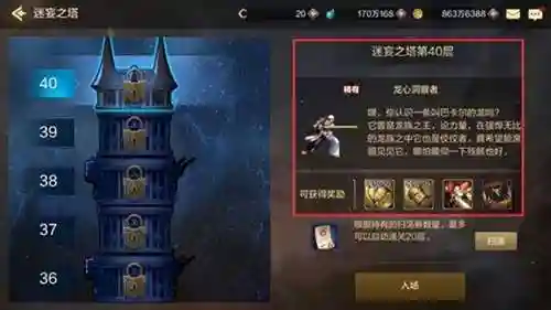 dnf迷妄之塔在哪里(dnf绝望之塔npc一览)插图3