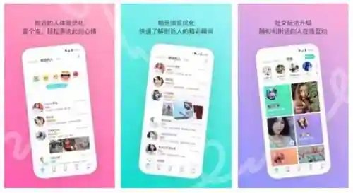 直接约的有哪个社交软件(约会软件哪个最火)插图2 直接约的有哪个社交软件(约会软件哪个最火)插图2