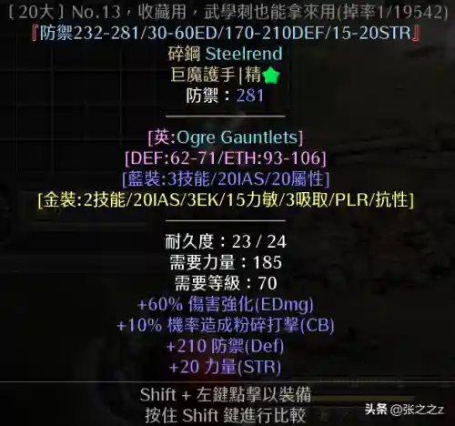 光晕2攻略超详细图文攻略(光晕1攻略 游民星空)插图23