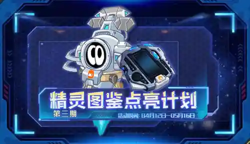 赛尔号天启帝君(赛尔号瀚宇星皇)插图3
