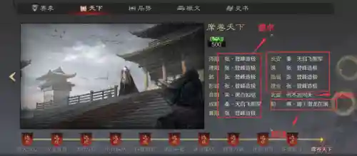 率土之滨平民征服搭配阵容(率土之滨四星最强阵容)插图7