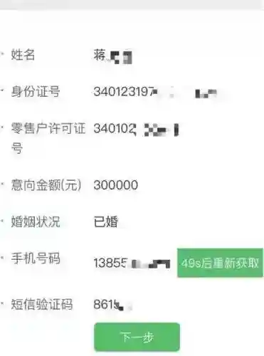 新商盟怎么注册(新商盟手机下载)插图2