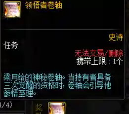 dnf三觉任务在哪(地下城三次觉醒任务怎么找不到)插图8