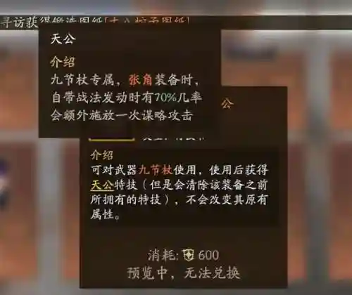 张角完美战法推荐阵容搭配(张角配什么战法)插图1