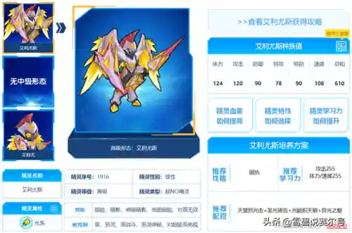 赛尔号巴斯特在哪里打(巴斯特的培养方案)插图8