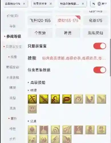 网易梦幻西游手游藏宝阁(藏宝阁手游交易平台)插图2