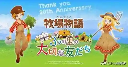 牧场物语一共多少版本(牧场物语哪一部最好玩)插图26