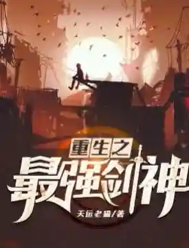 巅峰剑神阵容搭配(万剑神帝)插图1