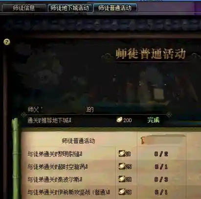 dnf师徒系统(重生成为dnf使徒的小说)插图5