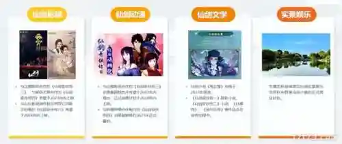 2023仙剑手游推荐(仙侠手游2024)插图8