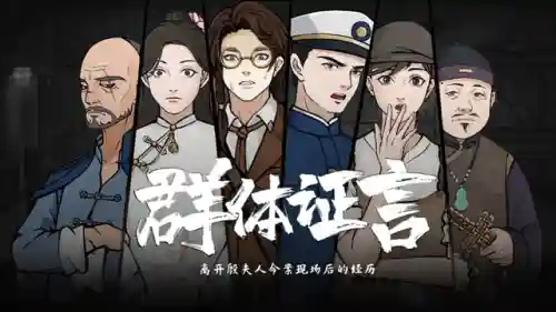 密室逃脱项目介绍(全国十大密室逃脱品牌)插图9 密室逃脱项目介绍(全国十大密室逃脱品牌)插图9