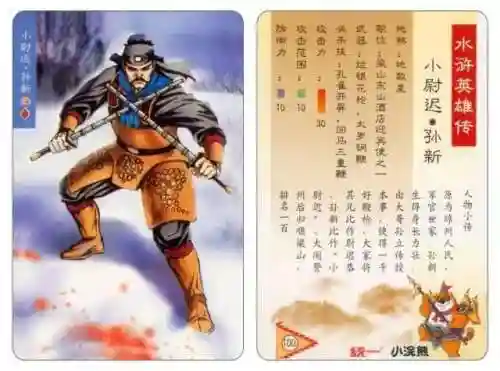 小浣熊宋江阵容搭配(全民水浒平民最强阵容搭配)插图104