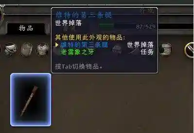暗黑2怀特之腿在哪(暗黑2十大稀有暗金装备)插图10
