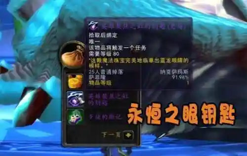 聚焦之虹的钥匙给什么奖励(wlk聚焦之虹的钥匙任务流程)插图1 聚焦之虹的钥匙给什么奖励(wlk聚焦之虹的钥匙任务流程)插图1