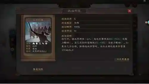 荀攸主流阵容搭配(荀彧怎么搭配阵容)插图4
