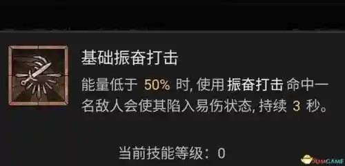 黑暗4游侠阵容搭配(暗黑破坏神4游侠流派推荐装备)插图5