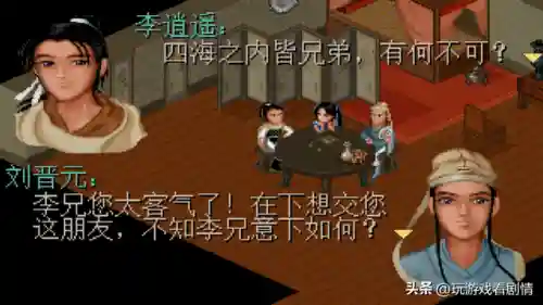仙剑奇侠传一剧情介绍(仙剑奇侠传一的故事梗概)插图19