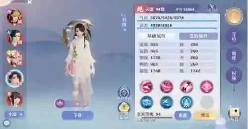 诛仙青云搭配什么阵容(梦幻诛仙青云门最强搭配)插图3