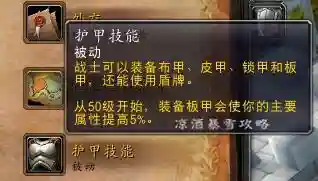 魔兽世界装备幻化流程(魔兽幻化系统详解)插图4