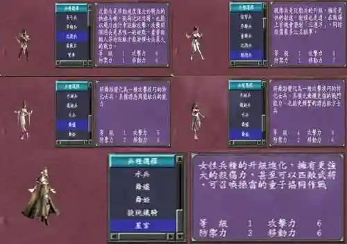 三国群英传7后期最强兵种(三国群英传7弓骑兵厉害不)插图8