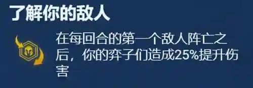 弑神之力阵容搭配图鉴(弑神之力是什么意思)插图4