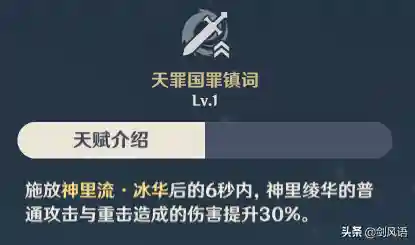 绫华3.1阵容搭配(神里绫华推荐阵容)插图3