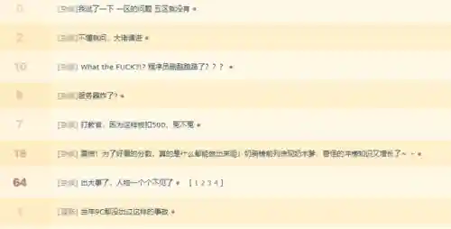 魔兽世界维护一般多久(魔兽亚服周四几点维护啊)插图2