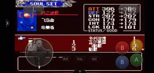 恶魔城晓月圆舞曲地图(恶魔城晓月怎么去混沌迷宫)插图5 恶魔城晓月圆舞曲地图(恶魔城晓月怎么去混沌迷宫)插图5