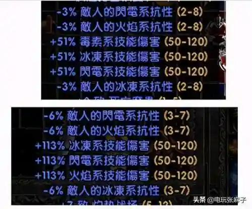 暗黑2单机版零基础开荒最快(暗黑2单机不用考虑破免)插图34