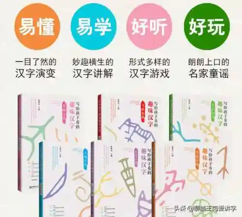 孓孑孓孒怎么读(魃魈魁鬾魑魅魍魉怎么读什么意思)插图7