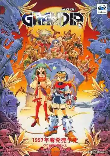 格兰蒂亚3图文攻略(ps2格兰蒂亚3中文版下载)插图1